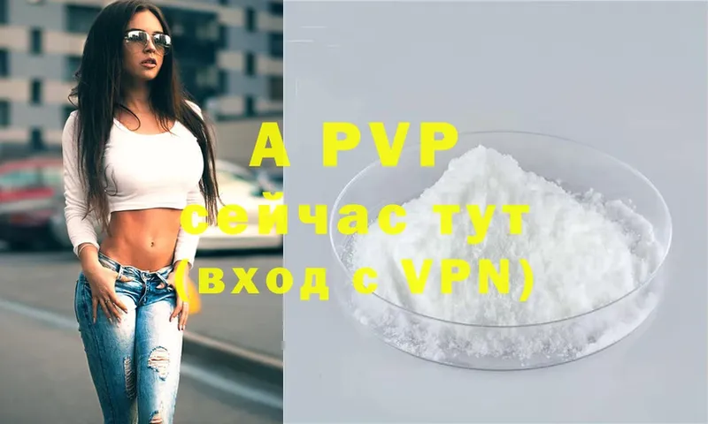 APVP Crystall  Электрогорск 