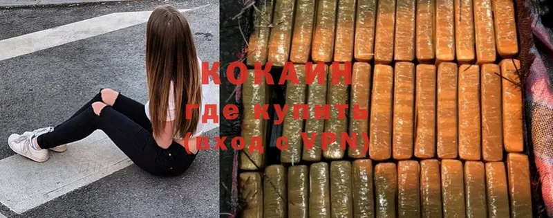 COCAIN FishScale  Электрогорск 