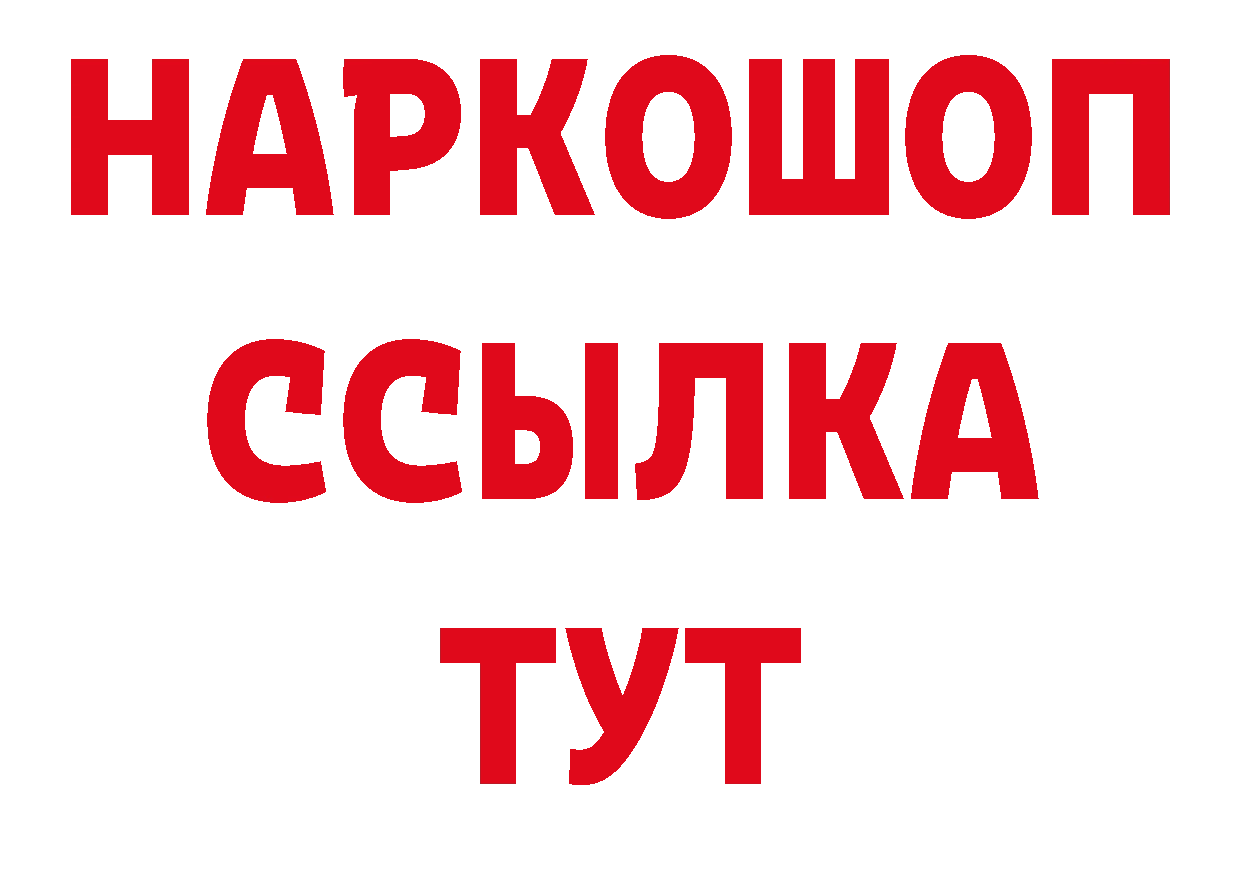 Героин герыч зеркало маркетплейс ОМГ ОМГ Электрогорск